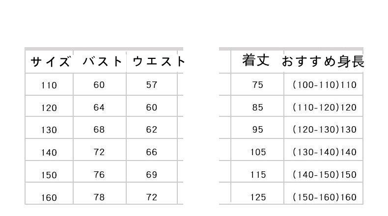 長袖