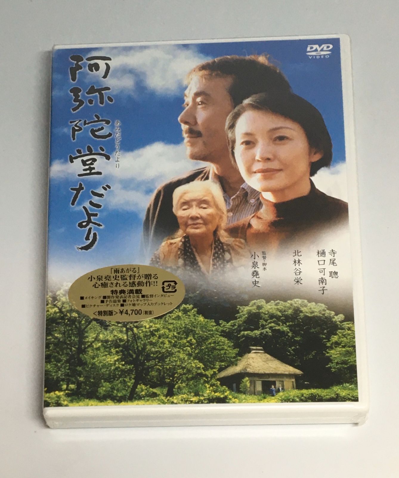 吉田喜重全集　60−64 新しい波　DVD BOX Amazon.co.jp: 吉田喜重 DVD-BOX 1 : 津川雅彦, 高千穂ひづる