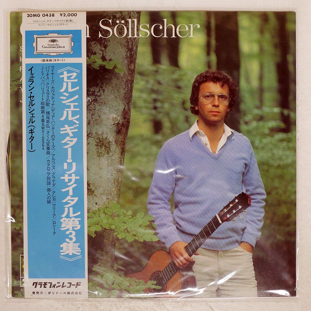 帯 国内盤 GORAN SOLLSCHER/MYERS CAVATINA/DG 20MG0438 LP
