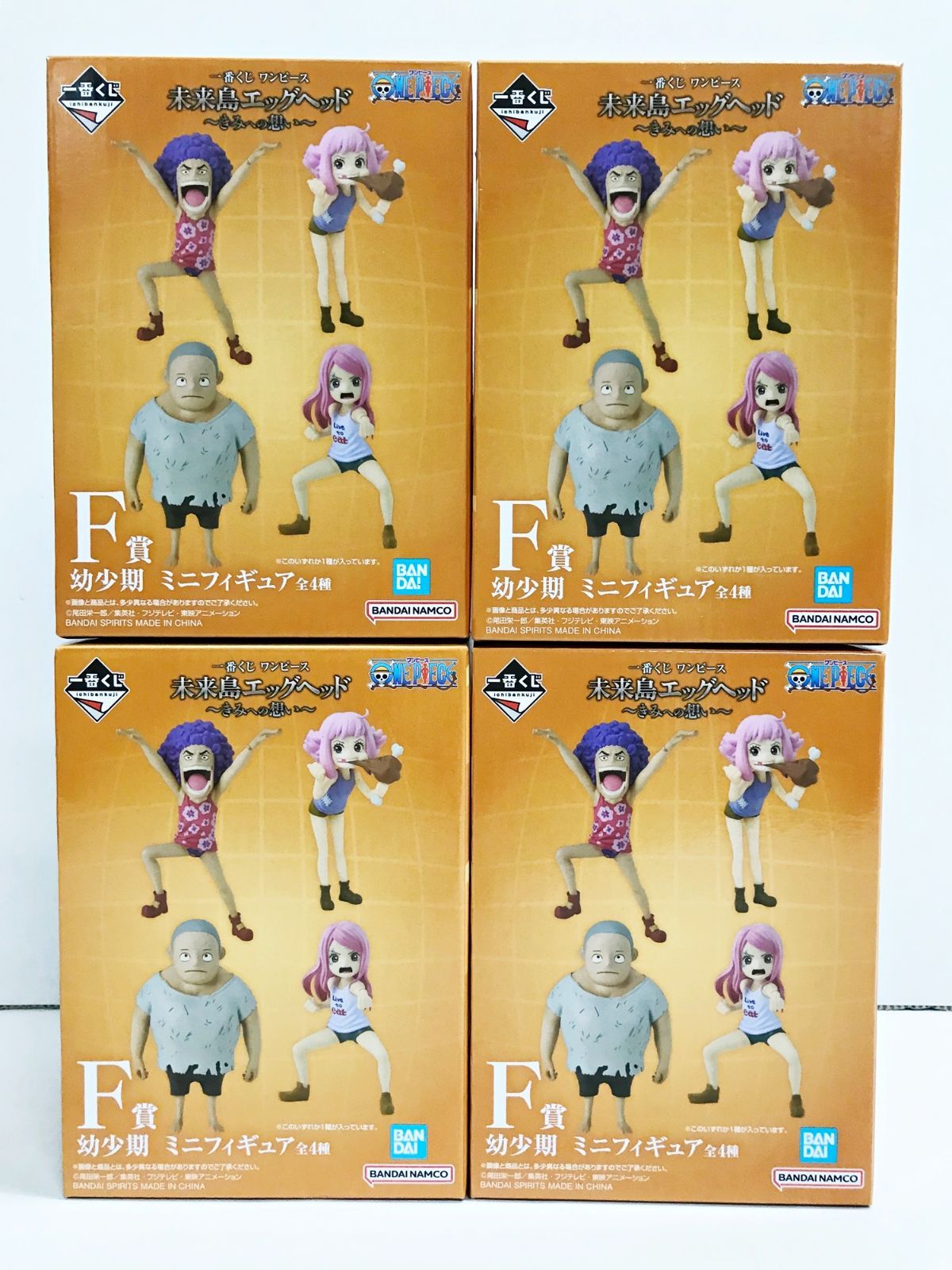 26.【内未開封】F賞 幼少期 ミニフィギュア 全4種セット 一番
