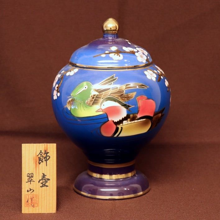 七宝・翠山作・黒翠・飾り壷・No.181012-14・梱包サイズ60 - メルカリ