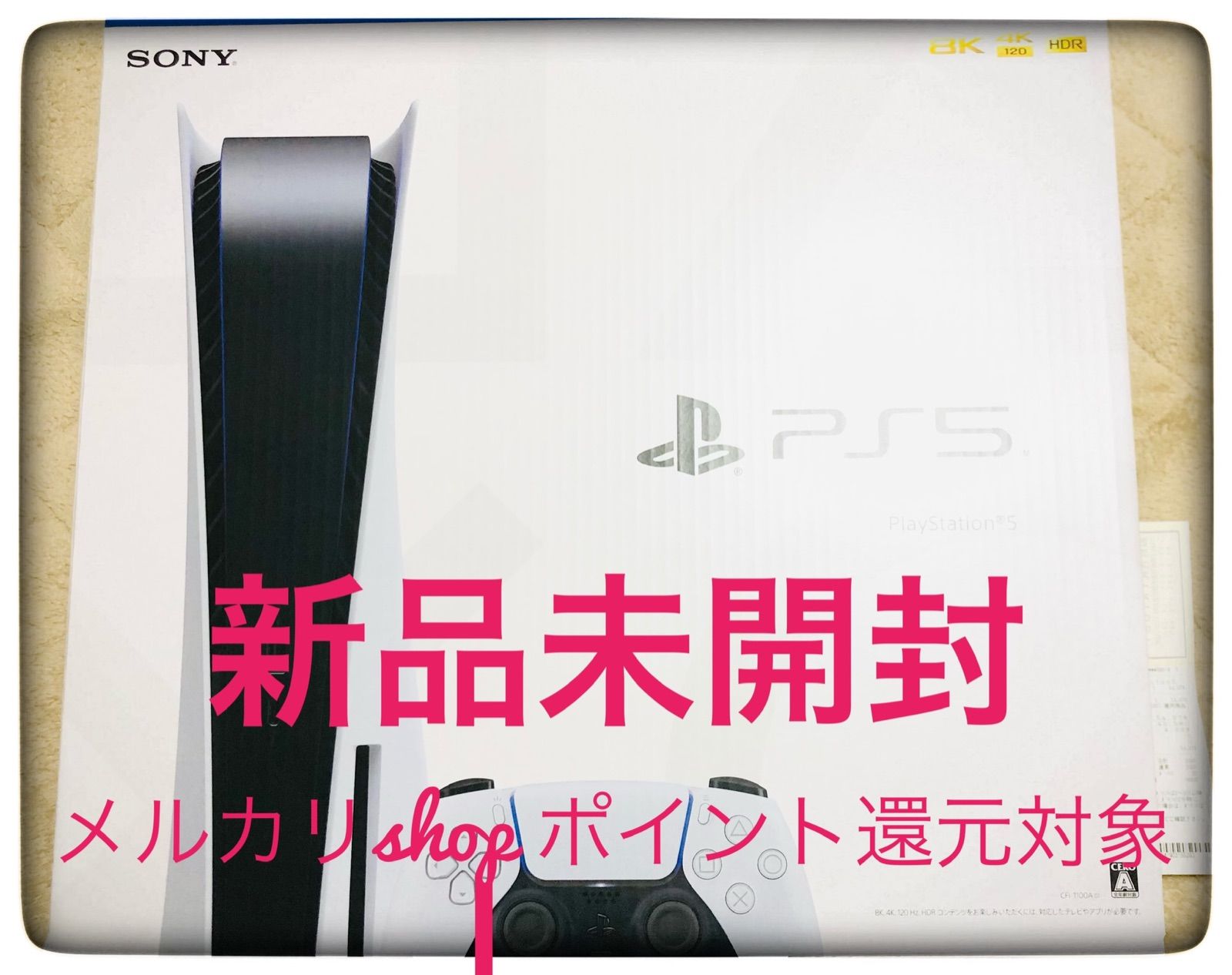 SHOP還元対象】未開封 PS5 プレイステーション5 CFI-1100A01 - メルカリ