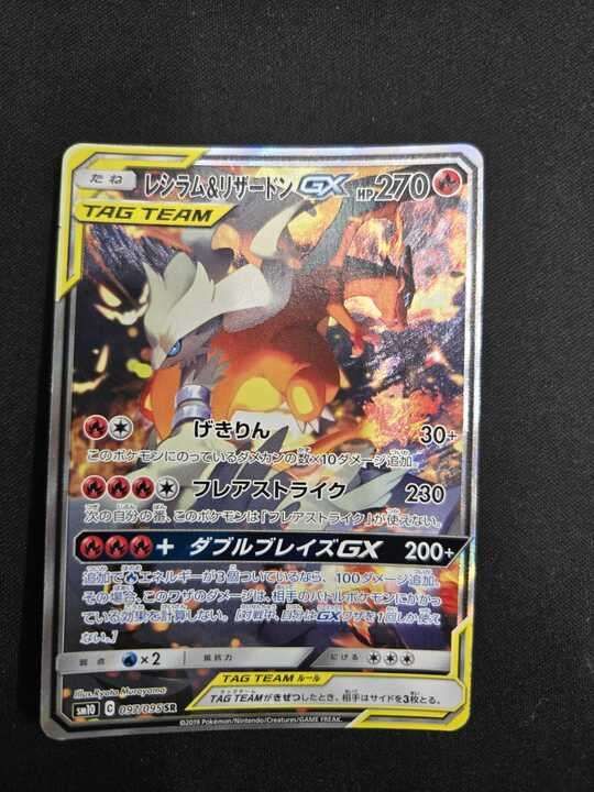 【PSA10】レシラム＆リザードンGX SR PSA10】レシラム&リザードンGX SR SA レシリザ - メルカリ