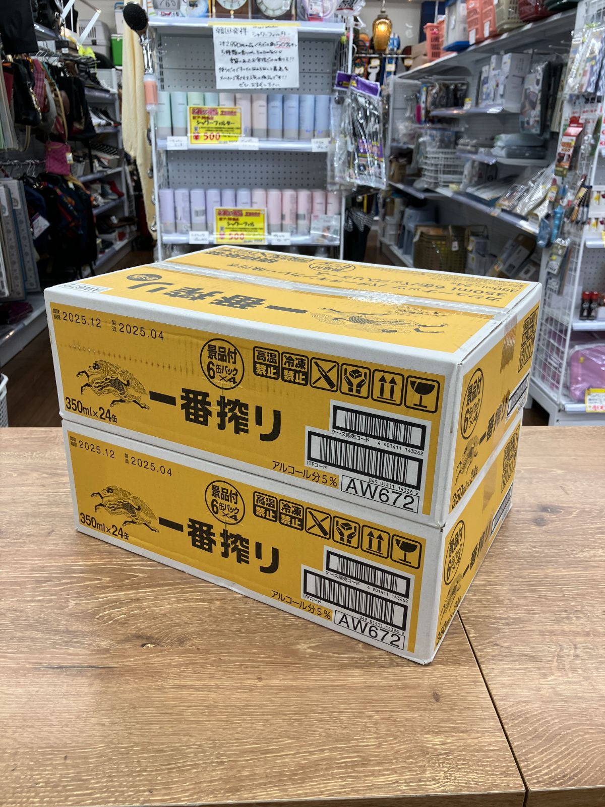 キリン一番搾り 350ml 24本入2ケース KIRIN 一番搾り 350ml×