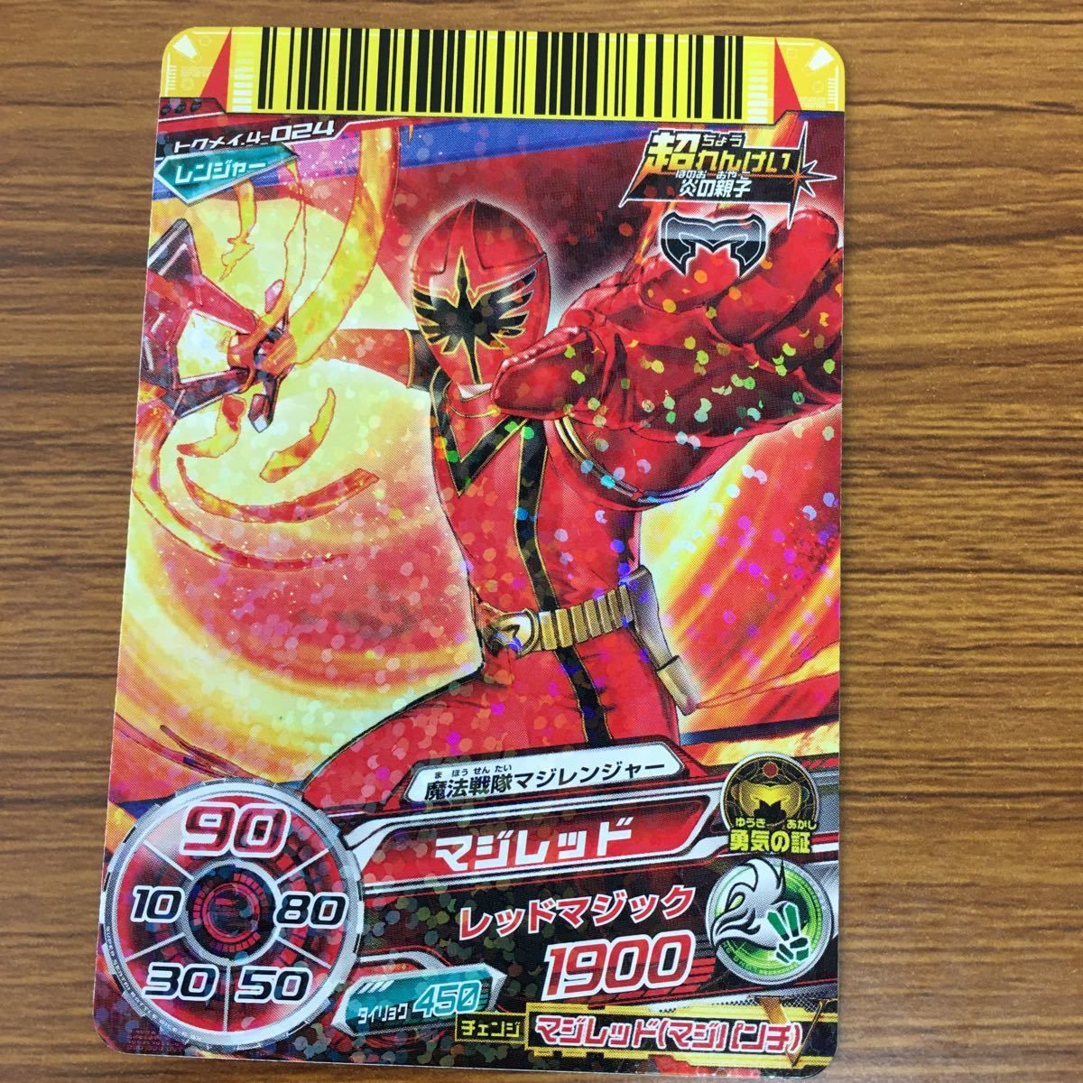 矢 89 スーパー 戦隊 バトル ダイスオー DX まとめ 魔法戦隊