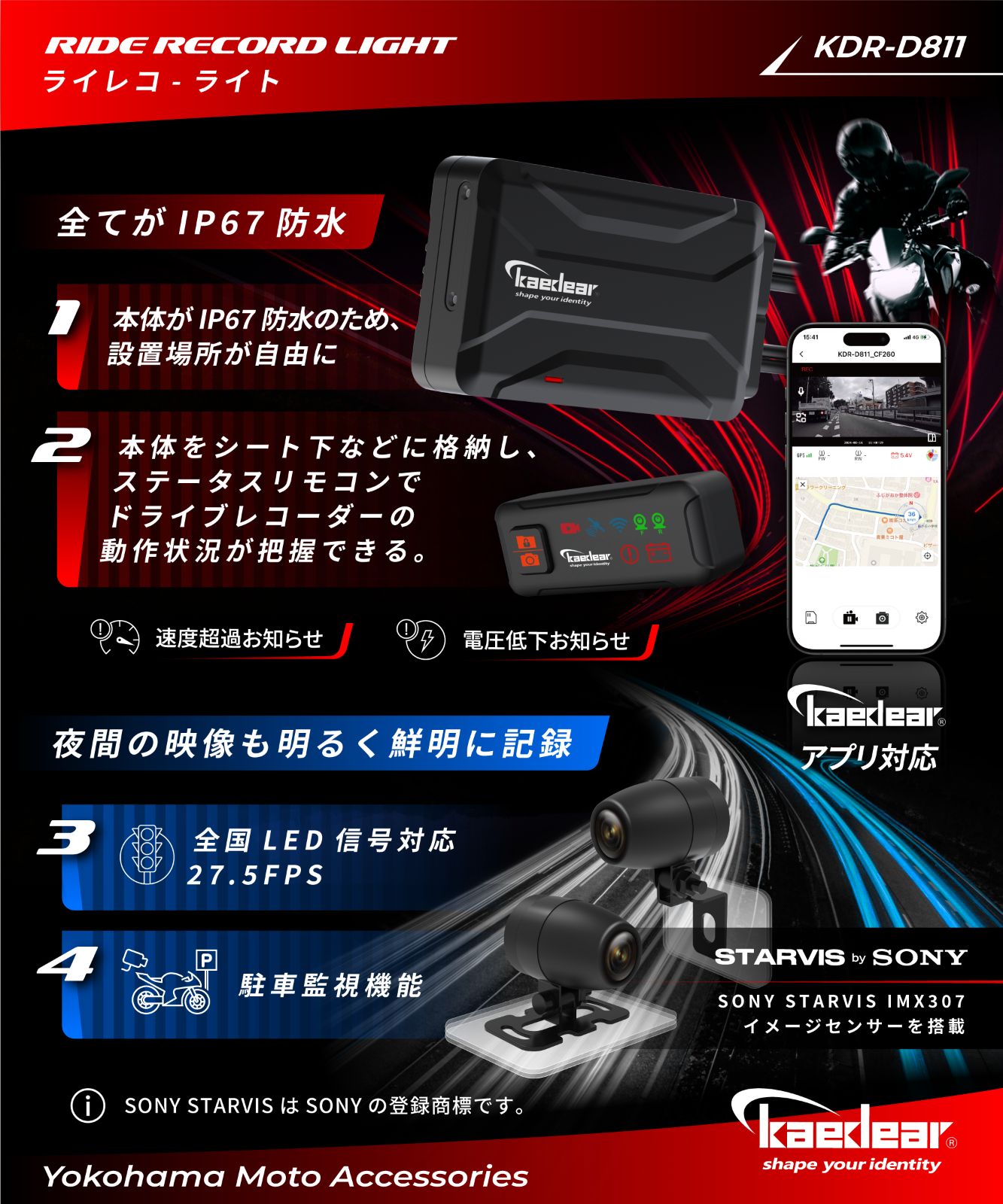 ドライブレコーダー バイク カエディア バイク用 Kaedaer Kaedear 