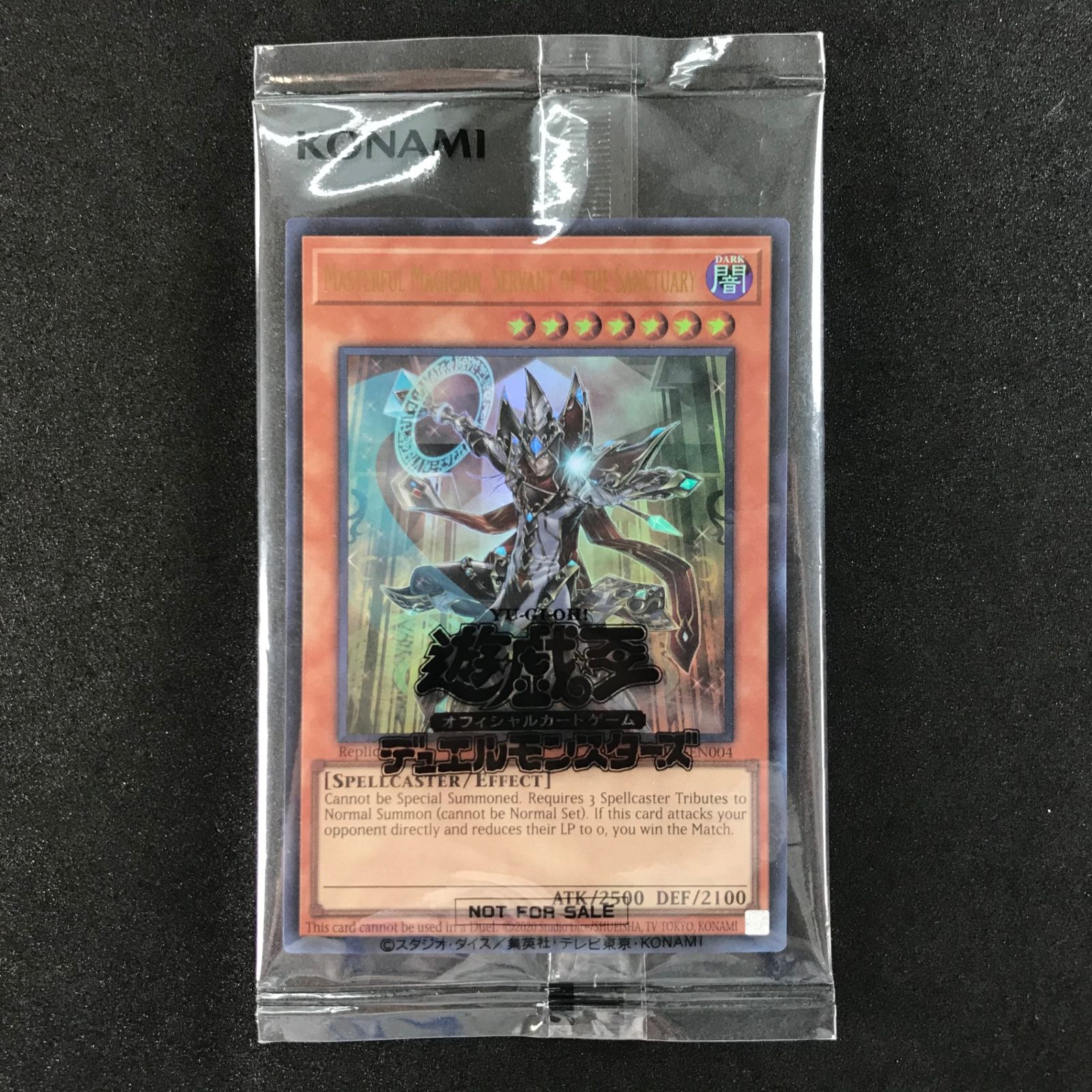 日本選手権 2024 プロモ Masterful Magician