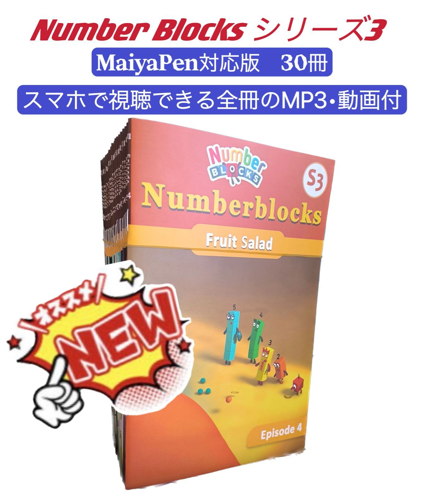 新品】ナンバーブロックス3 NumberBlocks アニメ英語 英語絵本 