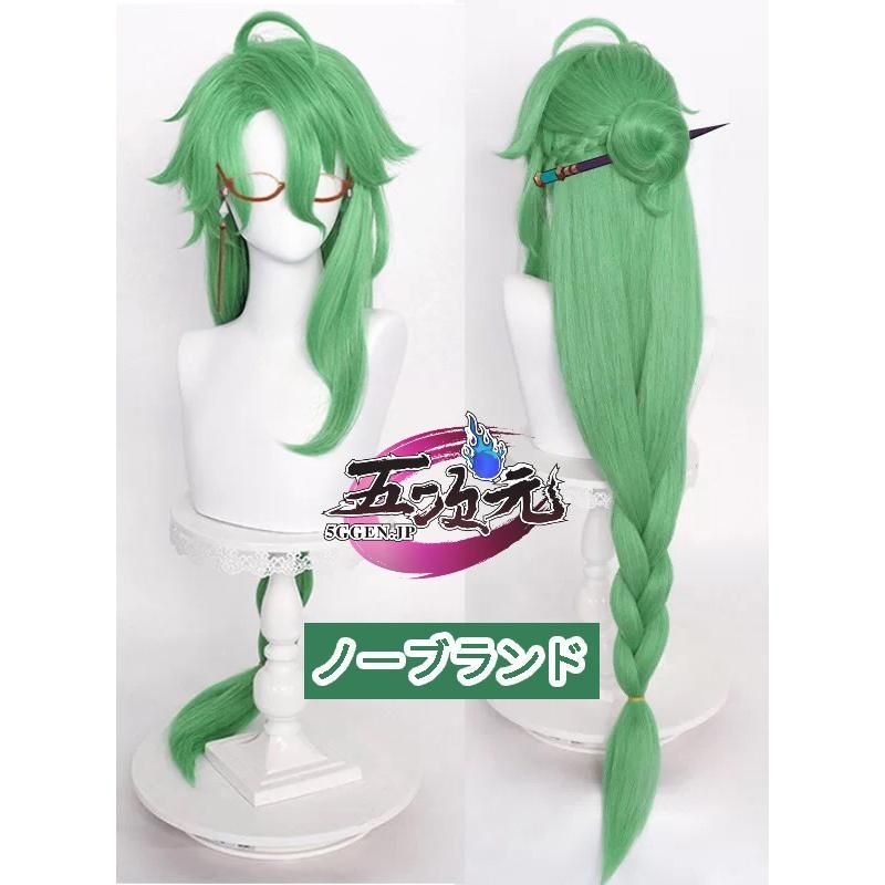ウィッグ