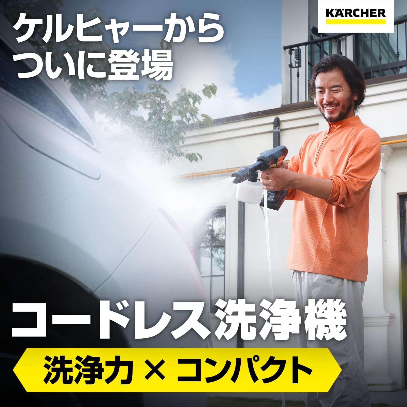 数量 ケルヒャー Karcher コードレス高圧洗浄機 OC 5 Handy Plus CB USB-C充電式 10W以上推奨 水道接続不要 折畳みバケツ付き 丈夫なホース 5in1ノズル 安全ロック機能搭載 薄型バッテリー ペットボトル使