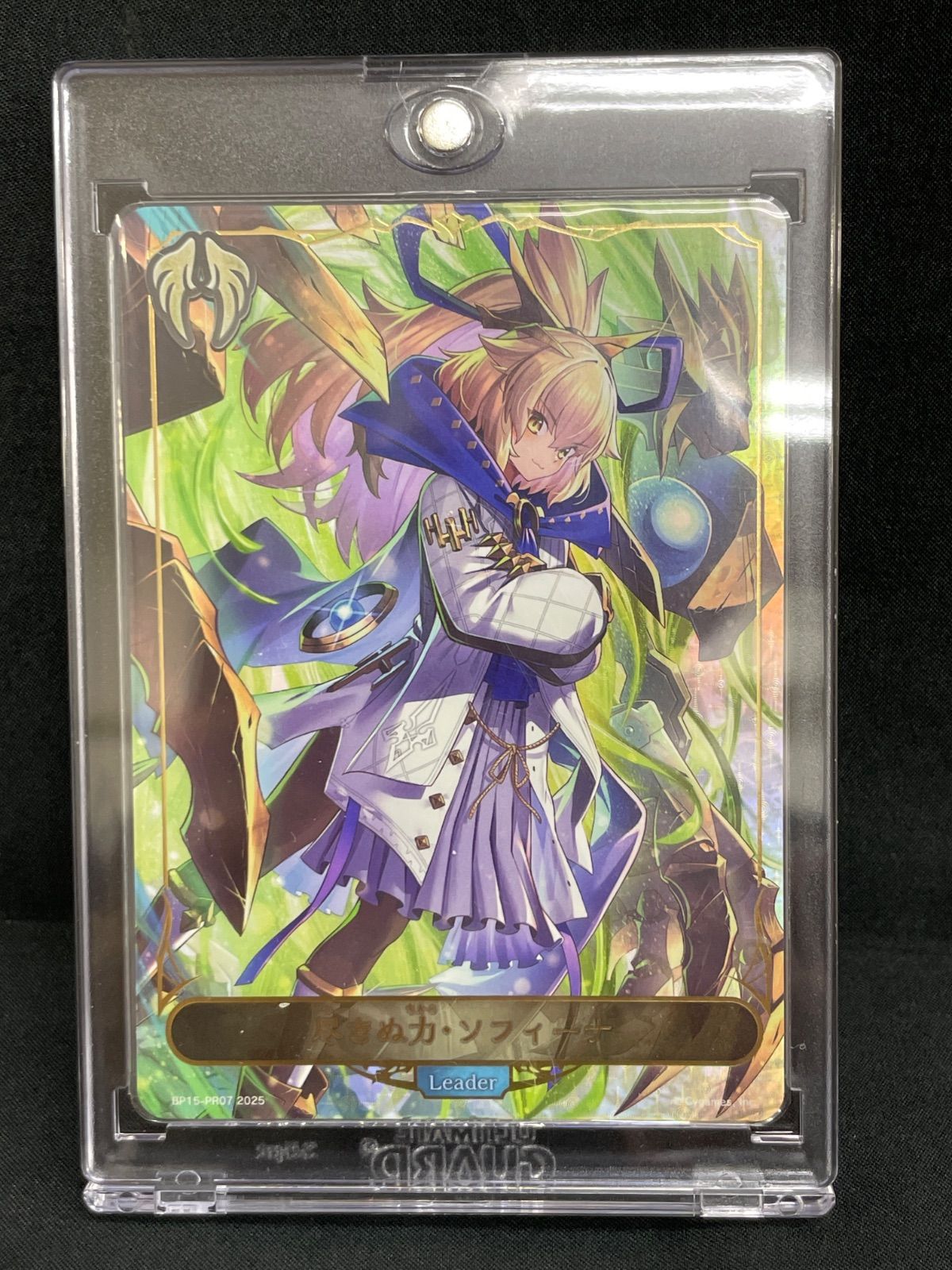 シャドウバースエボルヴ　尽きぬ力・ソフィーナ　リーダー Shadowverse EVOLVE/[BP15] Tribulation of the Omens]尽きぬ力