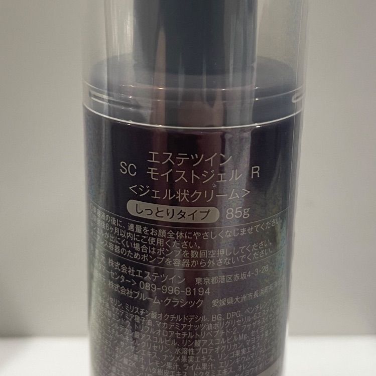 エステツイン SC モイストジェル R（ジェル状）85g 【公式通販】