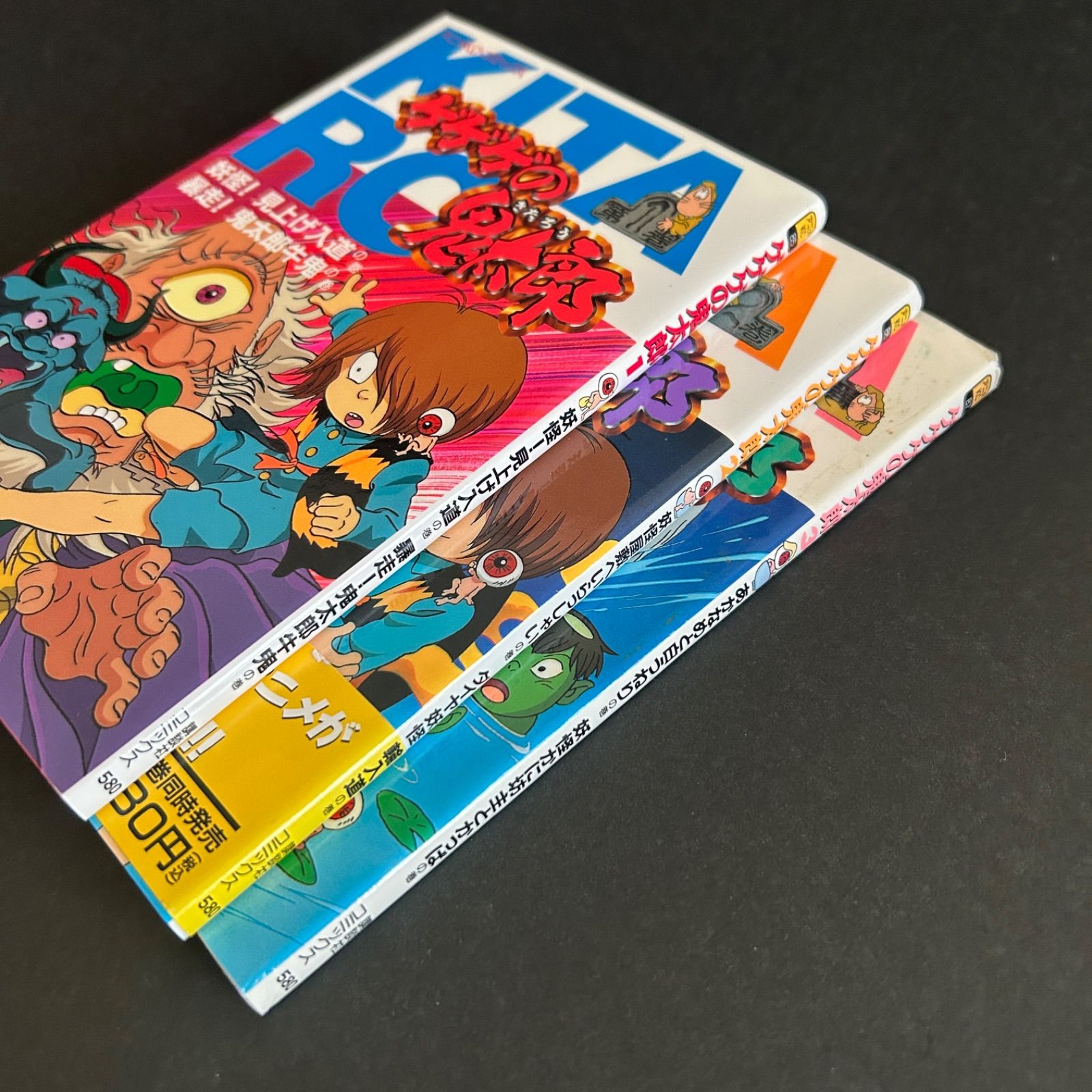 ゲゲゲの鬼太郎　コミック　KC 講談社 アニメKC ゲゲゲの鬼太郎 1～3巻 - メルカリ