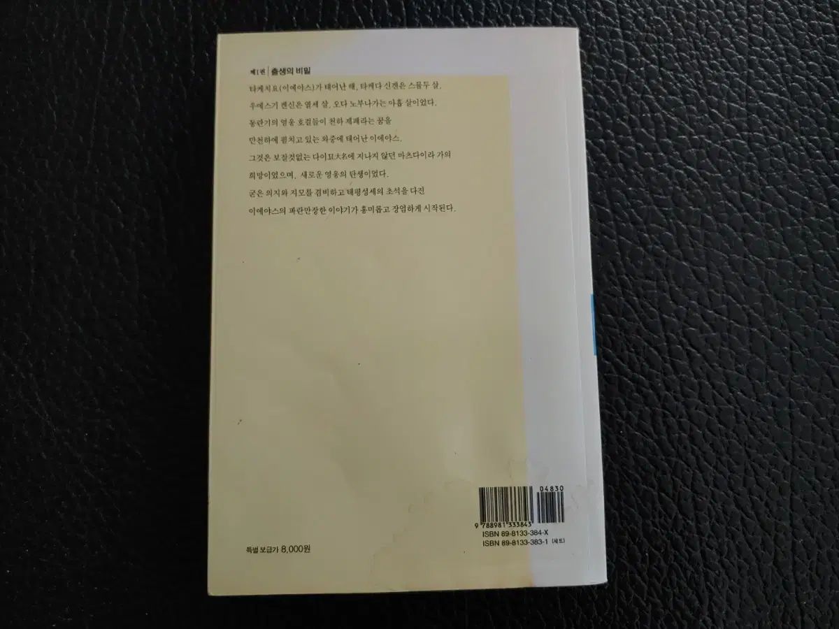 前者 32