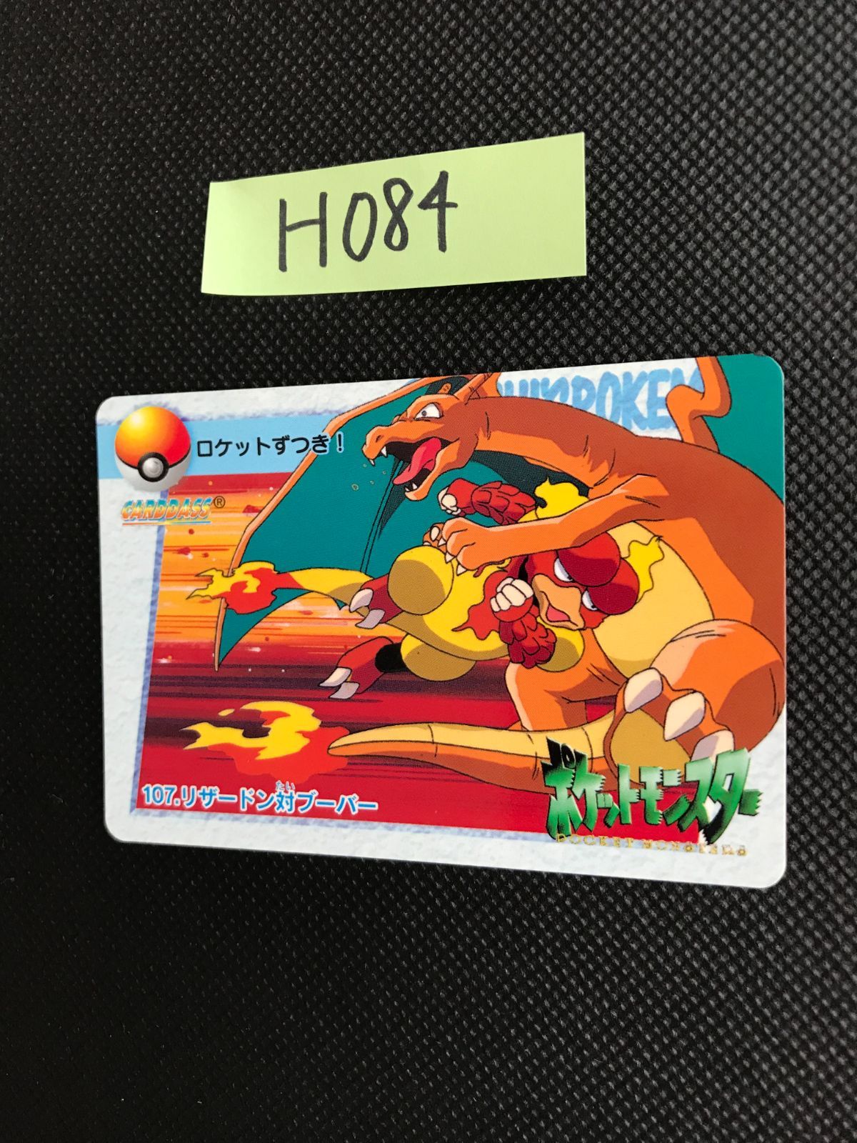 カードダス アニメ