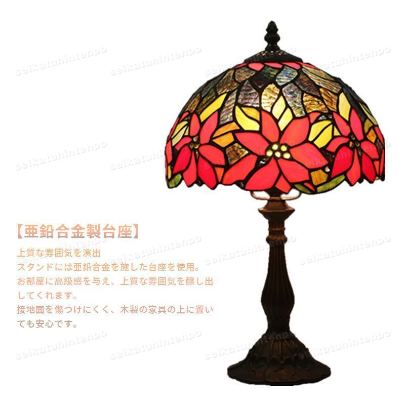 ステンドグラス ランプ テーブルランプ ベッドライト 卓上照明