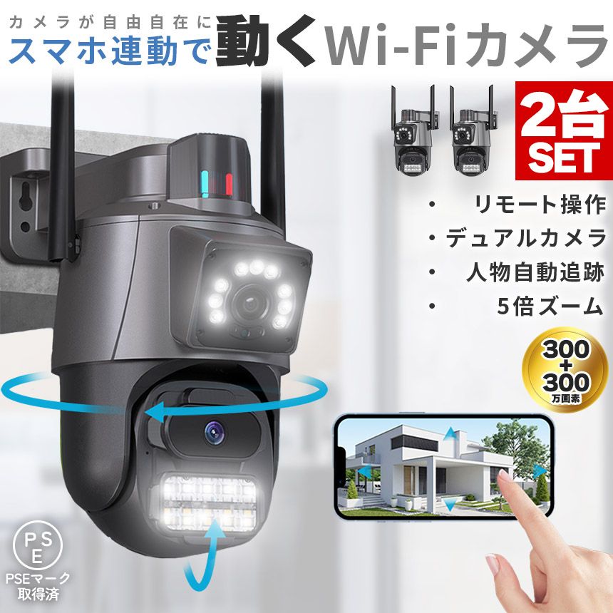 2MP HD アナログ防犯カメラ 2台セット CA281NA-H2812 2MP HD アナログ防犯カメラ 2台セット CA281NA-H2812 防犯・セーフティ