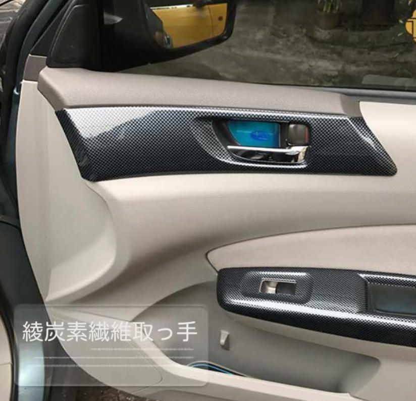 08-12款森林人ハンドル装飾配Forester改装炭素繊維内装貼ります