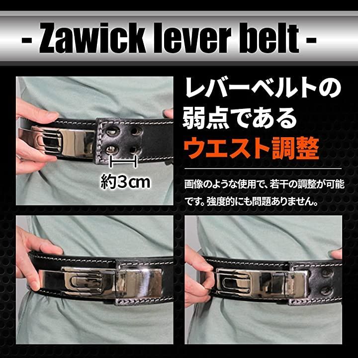 今なら即納 Zawick社製 パワーベルト レバーアクションベルト