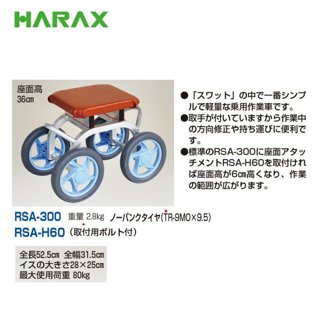 最大荷重80kg 座面高30cm