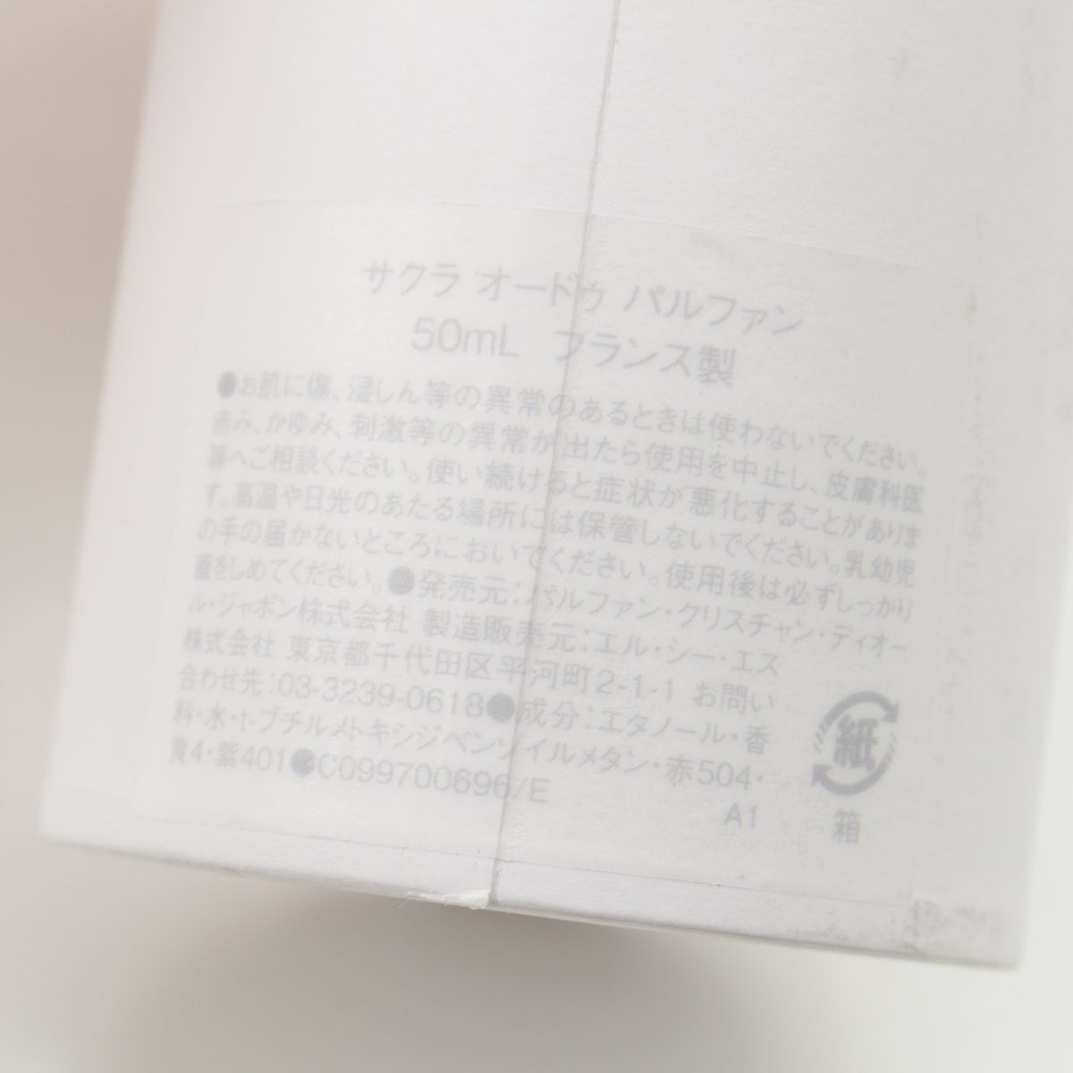ファッション雑貨