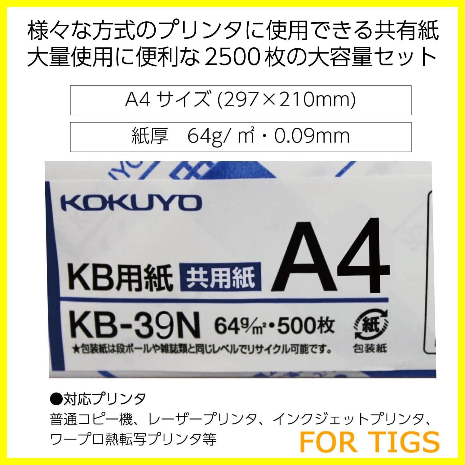 コクヨ コピー用紙 A4 白色度80 紙厚0.09mm 500枚×5冊 2500枚 FSC認証 AMKB-39NX5