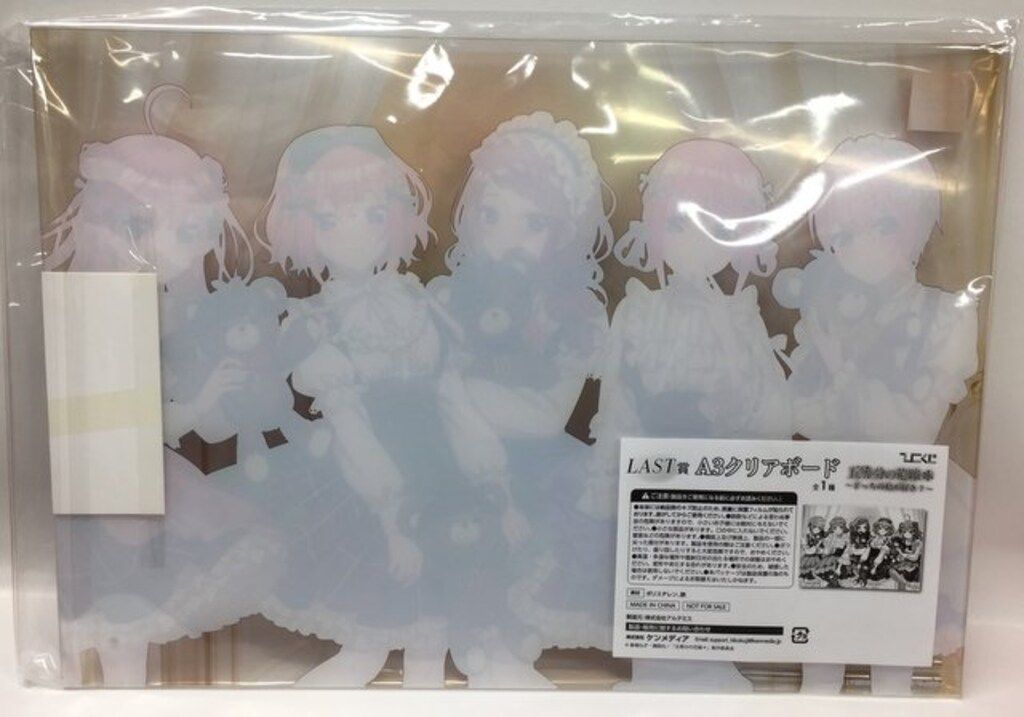 ケンメディア ひこくじ 五等分の花嫁* どっちの私が好き? LAST賞
