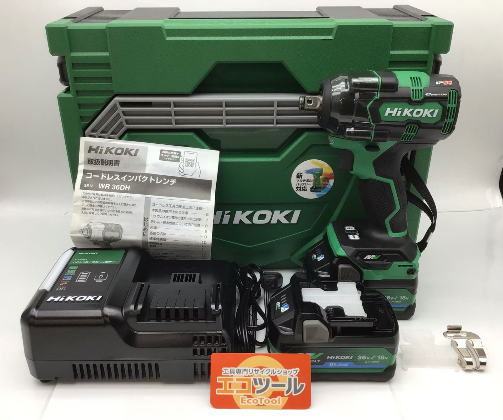 ♥に近い HiKOKI|ハイコーキ 36Vコードレスインパクトレンチ WR36DH 2XPSZ IT266VH18F02 エコツール知立店 M02