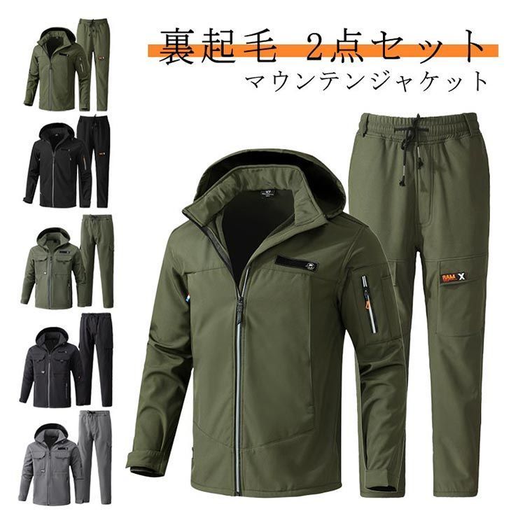 マウンテンパーカー メンズ 登山服 裏起毛 マウンテンジャケット