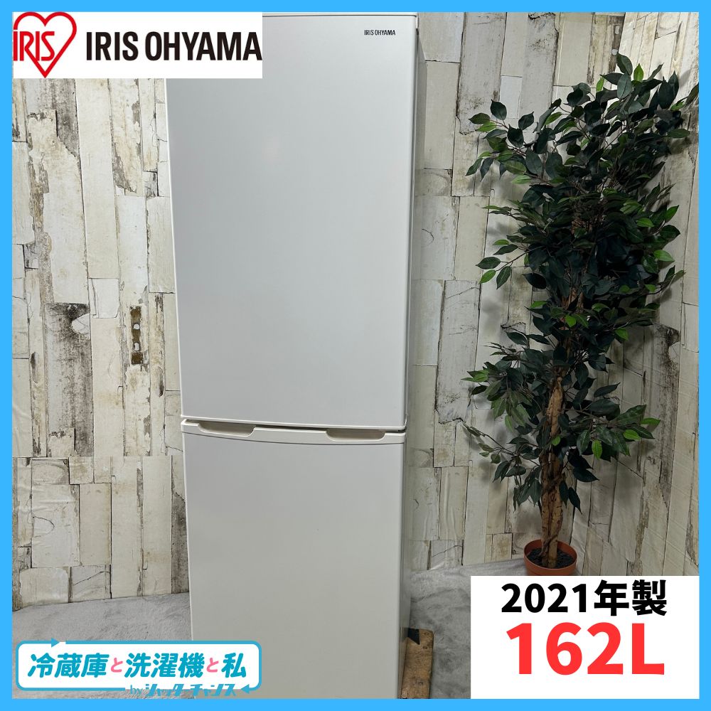 2021年製】アイリスオーヤマ IRSE-16A-CW ノンフロン冷凍冷蔵庫 FS28 