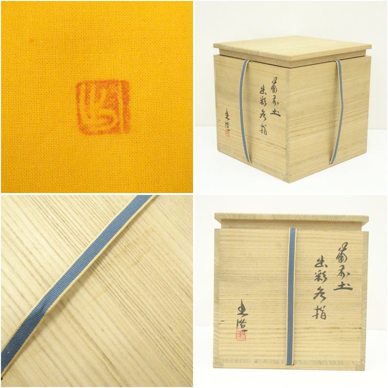 インテリア 茶器