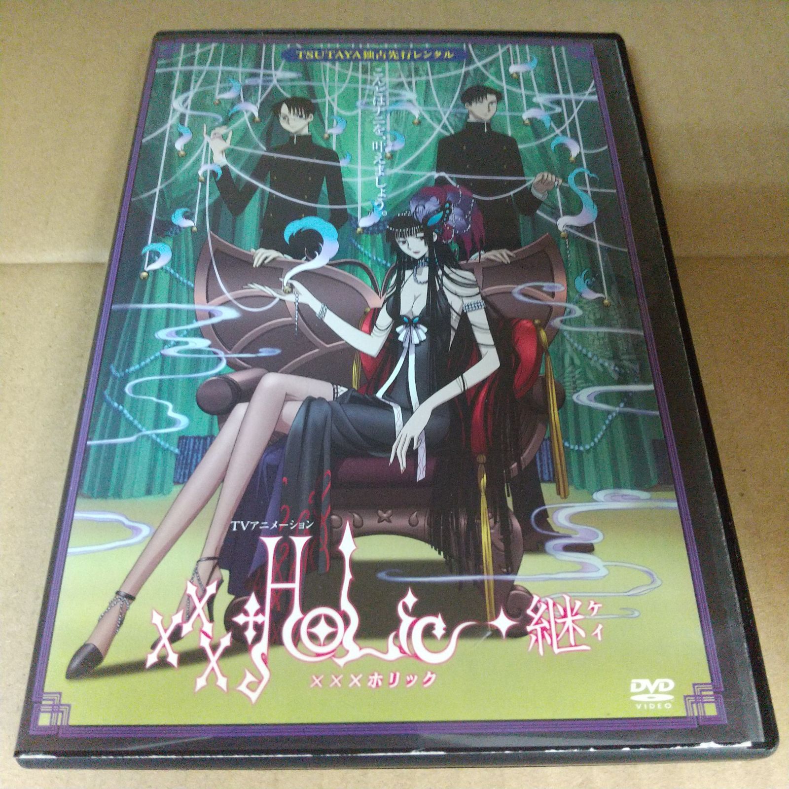 【中古】 xxxHOLiC◆継（7巻セット） [レンタル落ち] [DVD] CLAMP ホリック xxxHOLiC 継 全7巻セット 完結 DVD アニメ