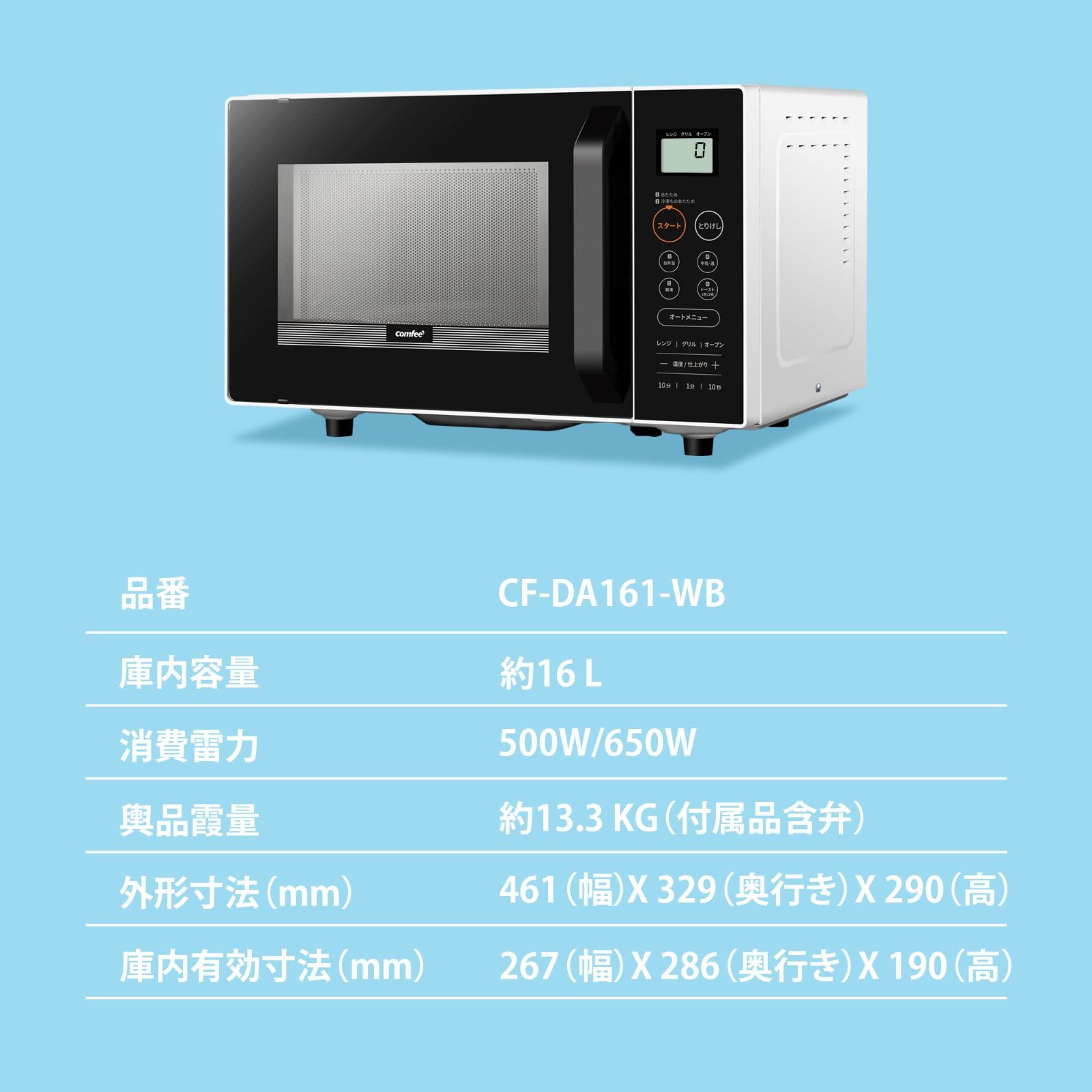 16L オーブンレンジ