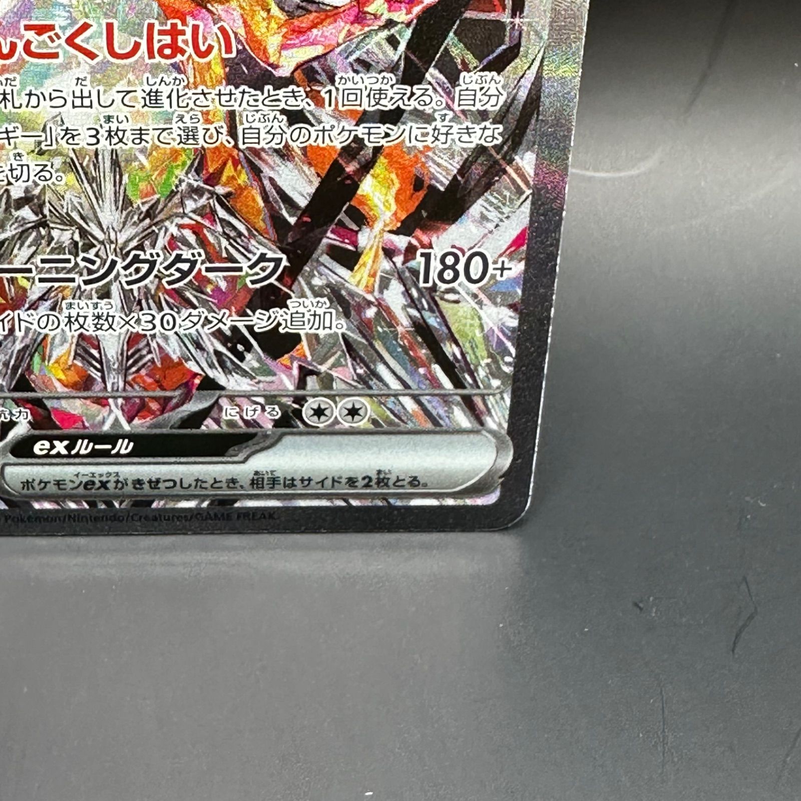 ポケモンカード ゼイユリザードンex サザレ