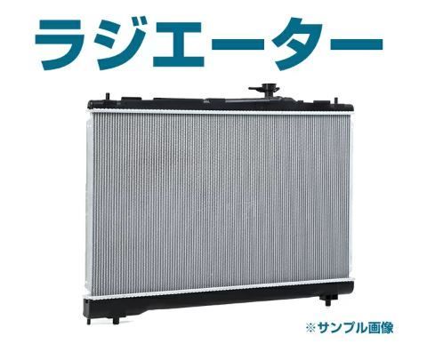 【新品キャップ付】ハイラックス LN106 KB-LN106 S-LN106 M/T ラジエーター ラジエター 車 車用品 カー用品 【リビルト品】 コーヨー製コア使用品