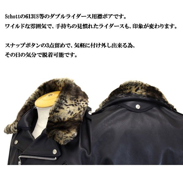 Schott (ショット) 618M Detachable BOA for Collar ライダース