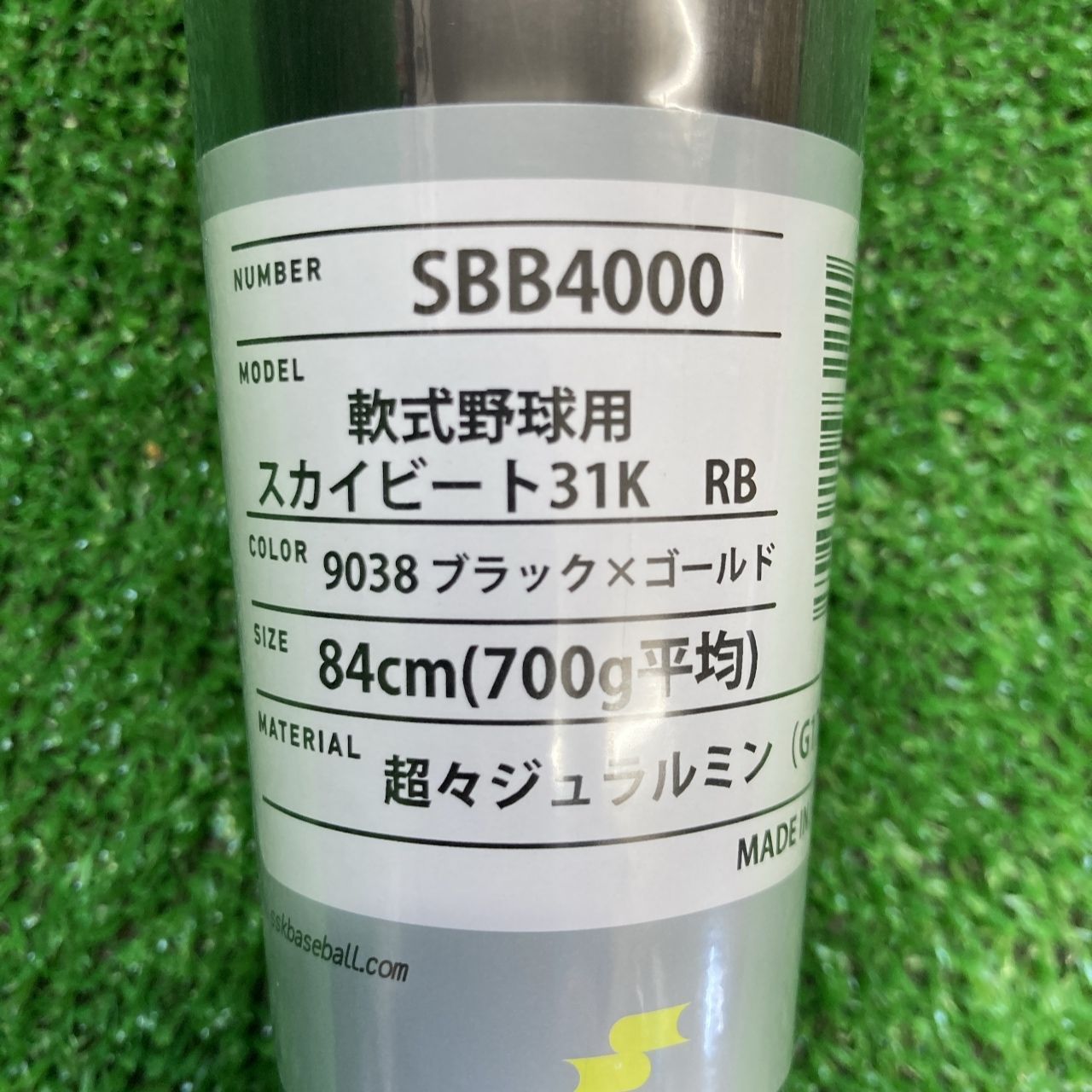 スカイビート31K ミドル