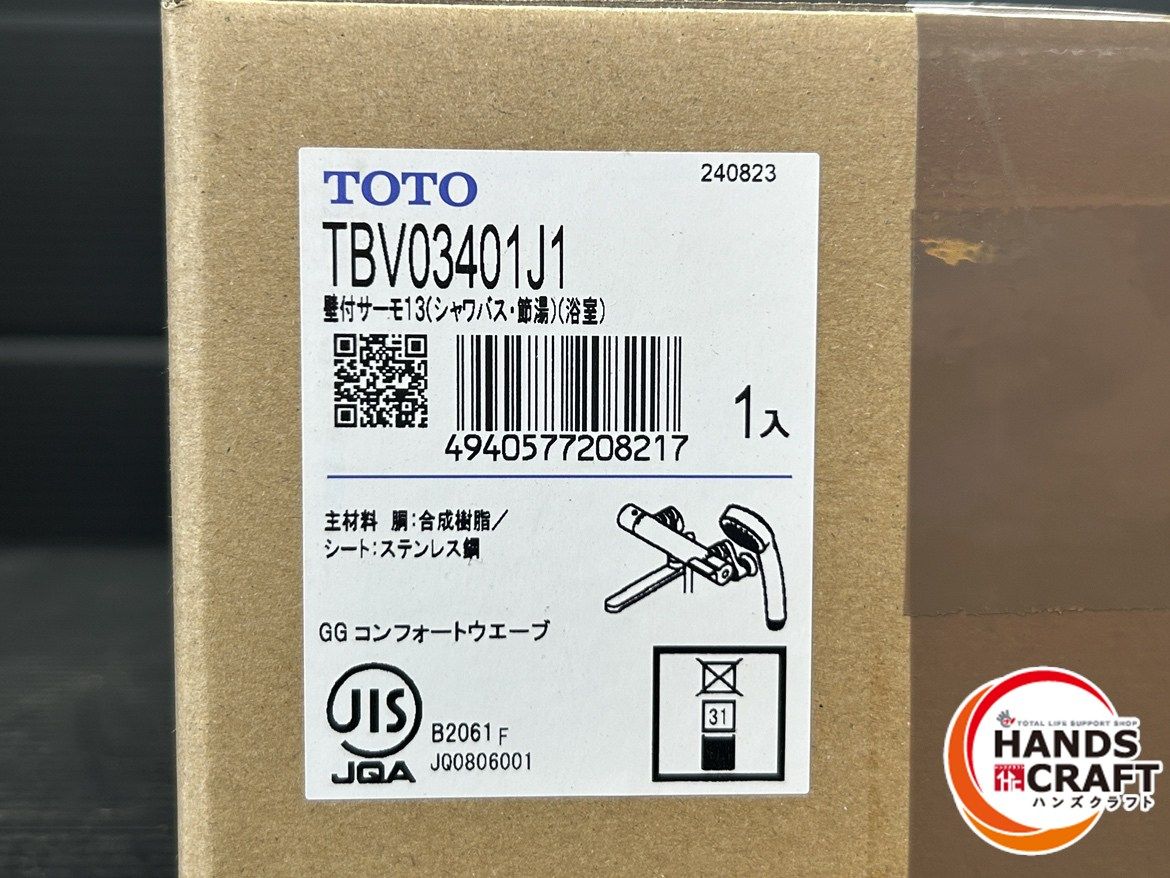  TOTO 壁付サーモ13 シャワバス 節湯 浴室 水栓金具 キッチン 住宅設備