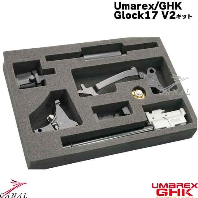 コンバージョンキット G