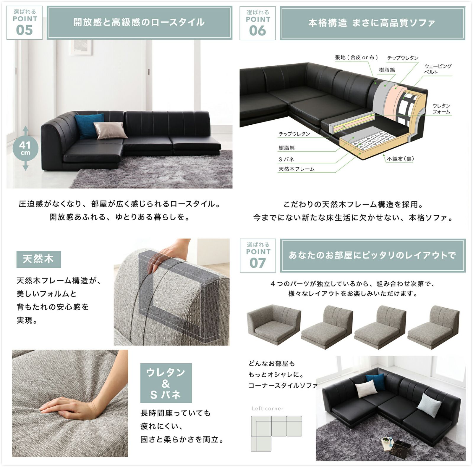 ローソファー コーナー フロアソファー／1902_14 SP floor corner sofa