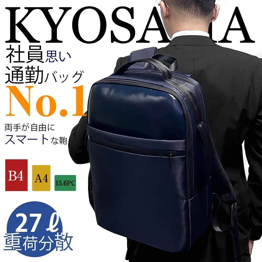 色: 知性ネイビー】KYOSAMA リュック メンズ ビジネスバッグ 大容量