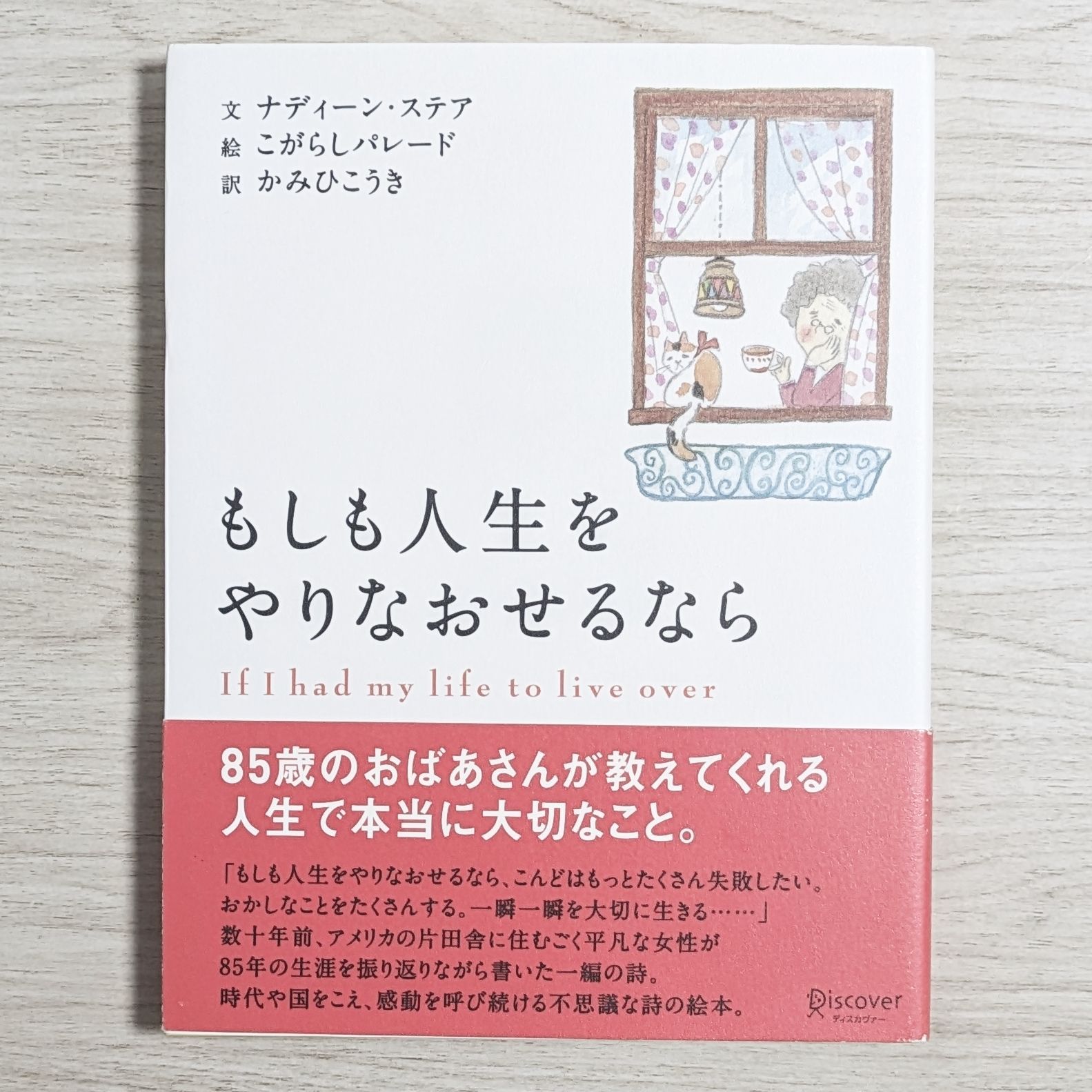 もしも人生をやりなおせるなら - メルカリ