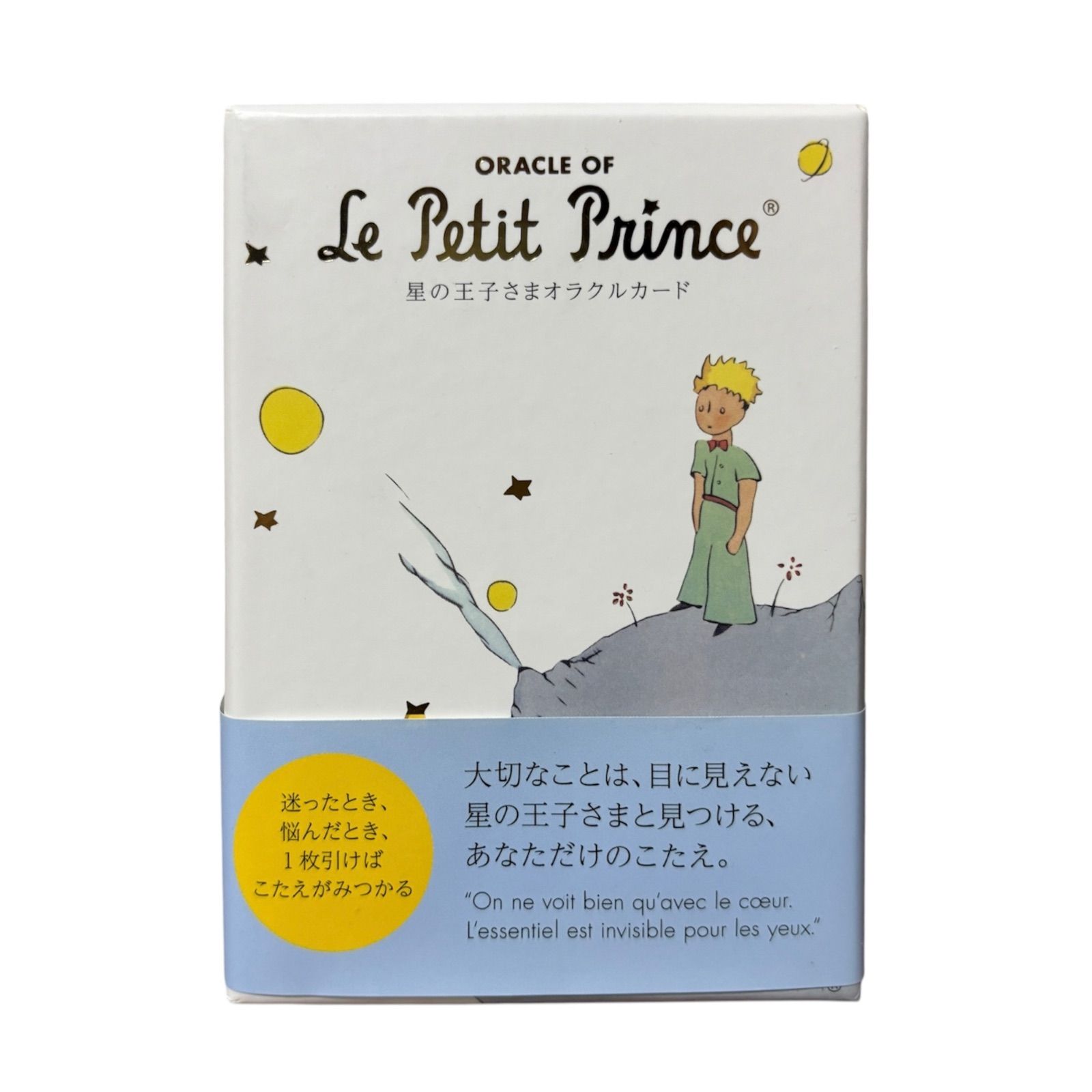 絶版 星の王子さまオラクルカード Oracle of Le Petit Prince ワーナー ブラザースコンシューマープロダクツ