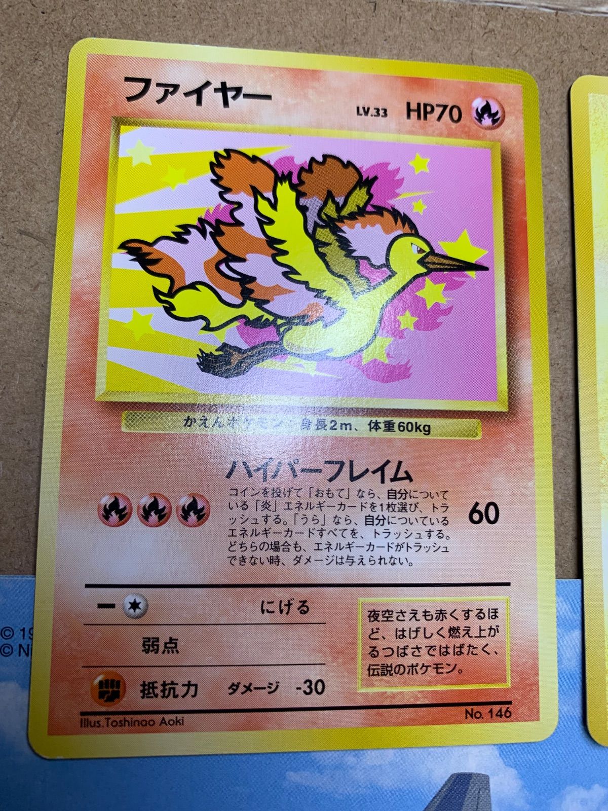 ポケモンカード サンダー ファイヤー 旧裏 ANA プロモ 2枚セット ANAプロモのファイヤー&サンダー(台紙付き) ポケモンカード旧裏