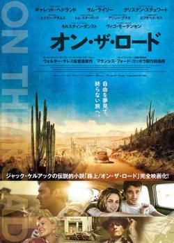 【中古】DVD▼回転 字幕のみ レンタル落ち オン・ザ・ロード【字幕】【洋画 中古 DVD】レンタル落ち - メルカリ