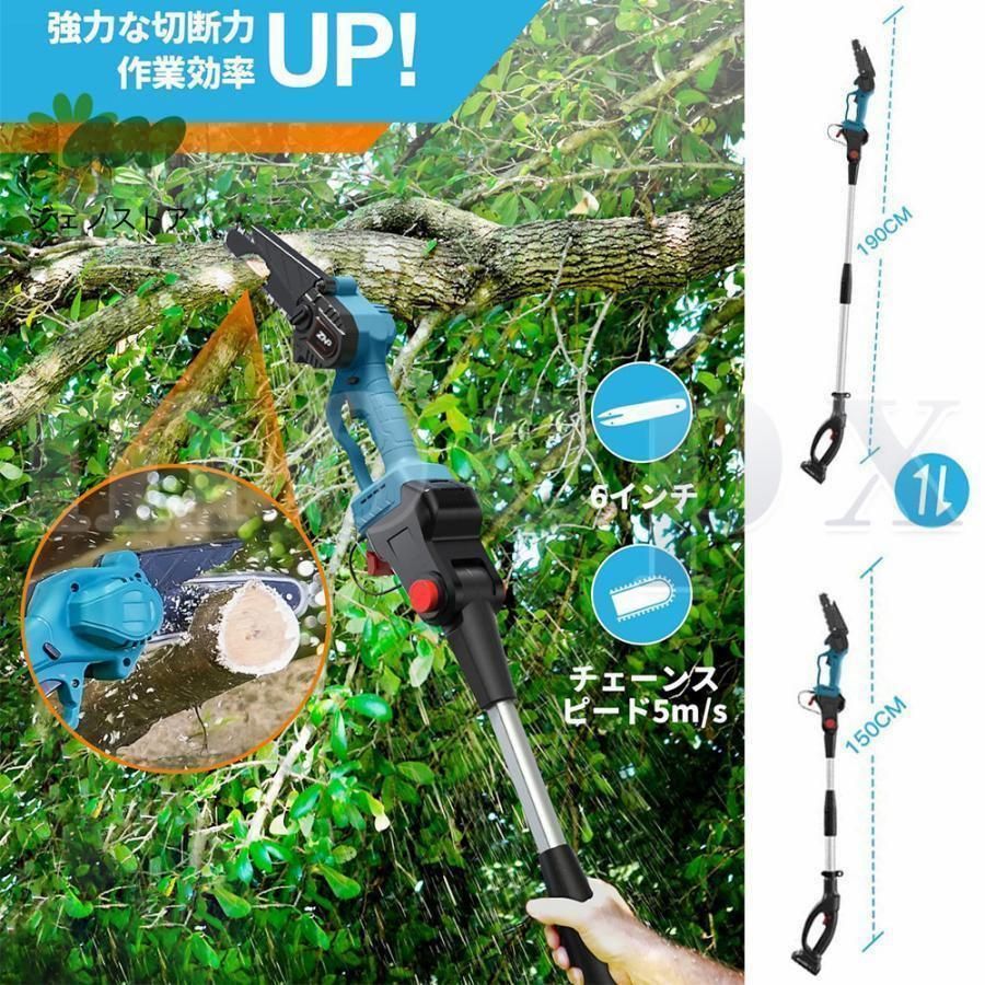 充電式ポールチェーンソー