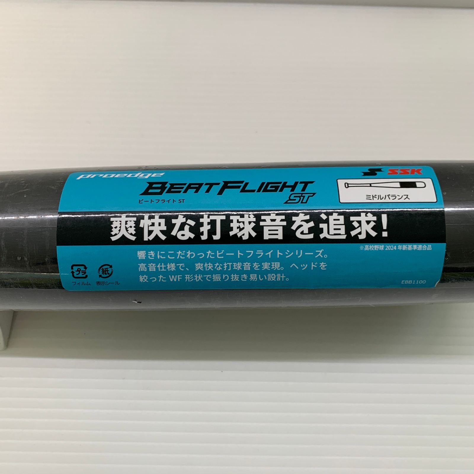 SSK - SSK エスエスケイ ビートフライトST 硬式 金属バット EBB1100 6809 SSK エスエスケイ ビートフライトST 硬式 金属バット EBB1100