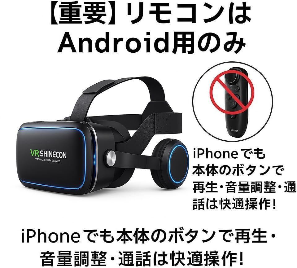 在庫処分】SHINECON VR | スマホ用 イヤホン搭載・DMM/YouTube