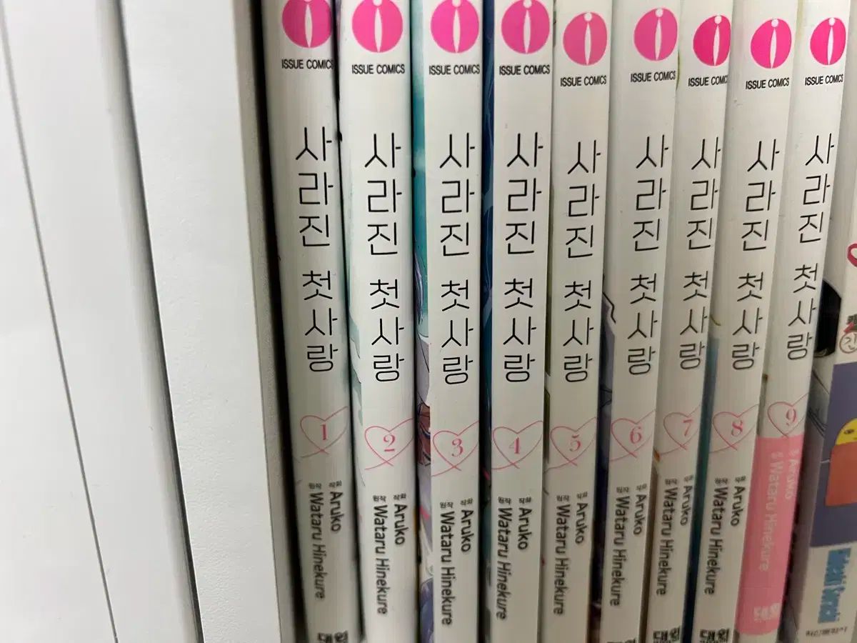 消えた 初恋 漫画 全巻