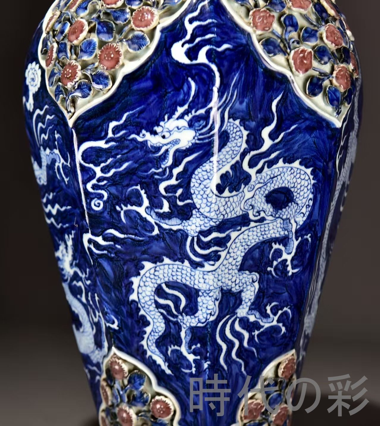 中国古美術 元代 青花釉里紅 龍紋 捏花如意紋 蓋付梅瓶 壺 花瓶 古陶磁